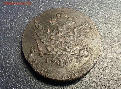 5 копеек 1787 год ТМ - R1. До 25.03.21 в 22.15 МСК. - 2021-03-22 09.48.23