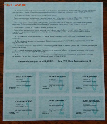 Акция Олби-Дипломат до 24.03.2021 - IMG_20210321_233713