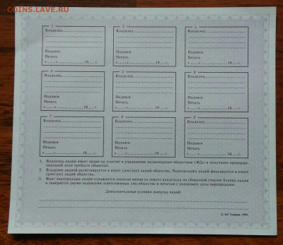 Акция Мир детей 1000 рублей 1991 года 24.03.2021 - IMG_20210321_233910