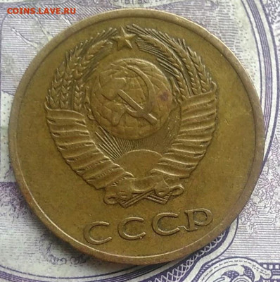 3 копейки 1967 года до 24.03.2021 - IMG_20210307_014745