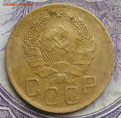 3 копейки 1936 года до 24.03.2021 - IMG_20210304_172324