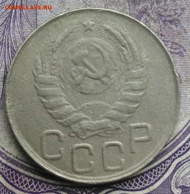 20 копеек 1943 года до 24.03.2021 - IMG_20210304_164239