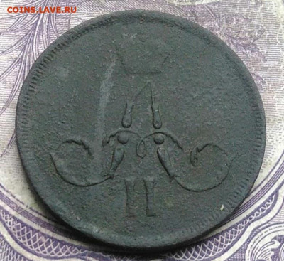 копейка 1866 года до 24.03.2021 - IMG_20210307_164348