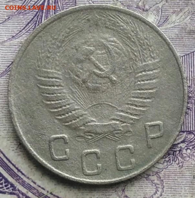 10 копеек 1949 года до 24.03.2021 - IMG_20210305_031601