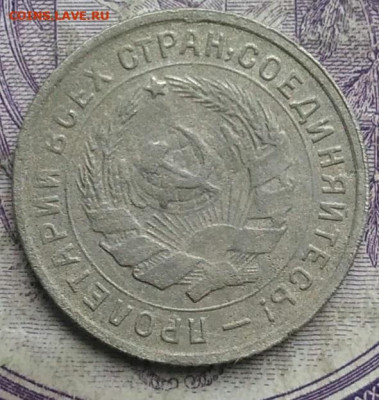 10 копеек 1932 года до 24.03.2021 - IMG_20210304_164313