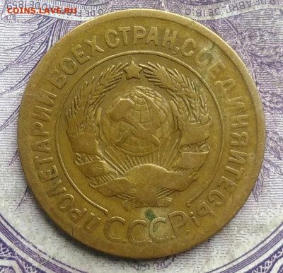 3 копейки 1928 года до 24.03.2021 - IMG_20210305_032342