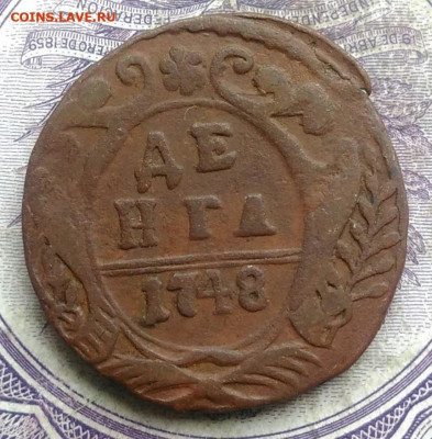 деньга 1748 года до 24.03.2021 - IMG_20210304_170819