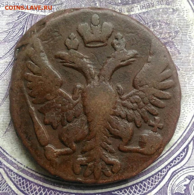 деньга 1748 года до 24.03.2021 - IMG_20210304_170837