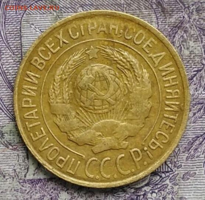 1 копейка 1926 года до 24.03.2021 - IMG_20210321_230229