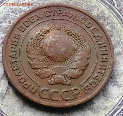 2 копейки 1924 года до 24.03.2021 - IMG_20210321_010152