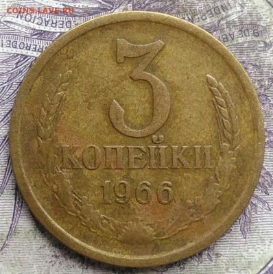3 копейки 1966 года до 24.03.2021 - IMG_20210321_232937