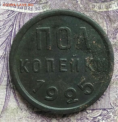 2 копейки 1925 года до 24.03.2021 - IMG_20210321_230120