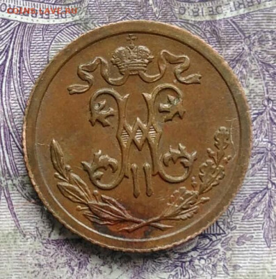 2 копейки 1915 года до 24.03.2021 - IMG_20210321_233224
