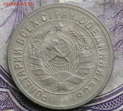 15 копеек 1931 года до 24.03.2021 - IMG_20210314_024039