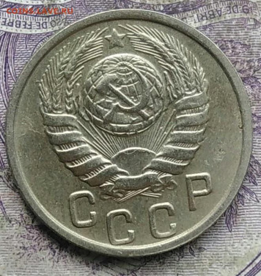 15 копеек 1946 года до 24.03.2021 - IMG_20210321_010319