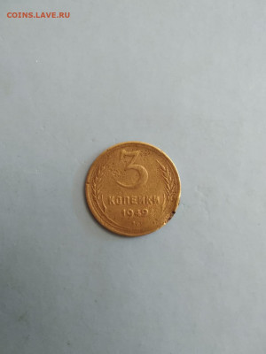 3 копейки 1949 - IMG-20210321-WA0004