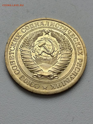 1 рубль 1971 - 20210309_124047