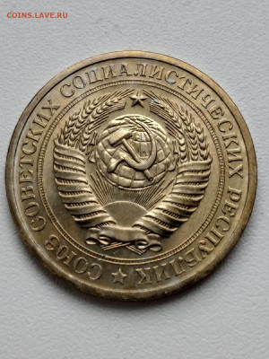 1 рубль 1970 - 20210309_124240