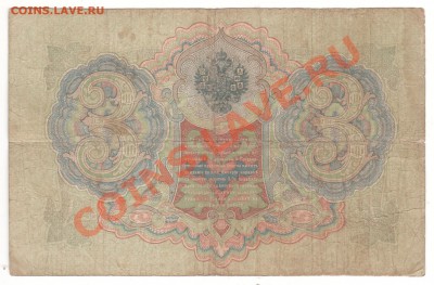3 руб 1905,5 руб 1909,10 руб 1909 КОНШИН до 17.10.11 23.00мс - 002