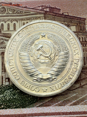 1 рубль 1968 - 20210316_131648