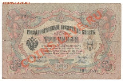 3 руб 1905,5 руб 1909,10 руб 1909 КОНШИН до 17.10.11 23.00мс - 001