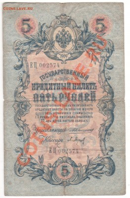 3 руб 1905,5 руб 1909,10 руб 1909 КОНШИН до 17.10.11 23.00мс - 003