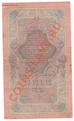 3 руб 1905,5 руб 1909,10 руб 1909 КОНШИН до 17.10.11 23.00мс - 006