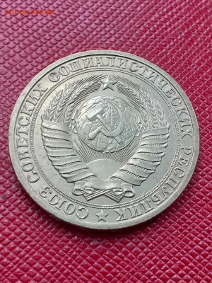 1 рубль 1983 - 20210318_143654