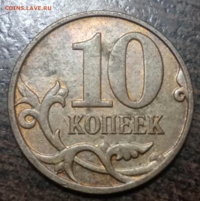 10 копеек полные расколы 5 штук до 24.03.2021г. - 14