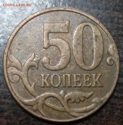 5рублей 1992г + 50 копеек полные расколы 5 штук до 24.03.21г - 10