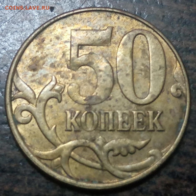 5рублей 1992г + 50 копеек полные расколы 5 штук до 24.03.21г - 52