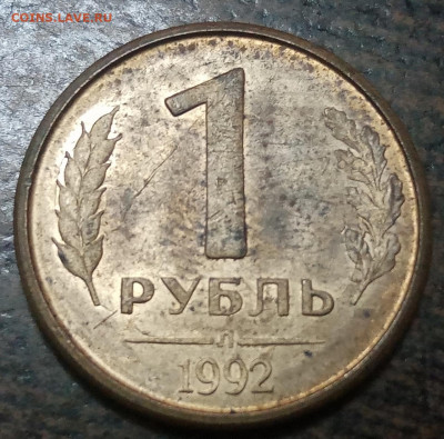 1 рубль 1992 года полные расколы 5 штук до 24.03.21г. - 34