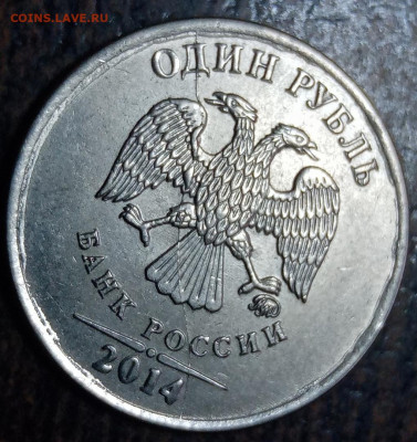 1 рубль полные расколы 5 штук до 24.03.21г. - 49