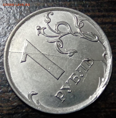 1 рубль полные расколы 5 штук до 24.03.21г. - 65