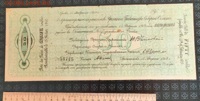 50 руб 1918 Архангельск Чайковка до 27,03,2021 22:00 МСК - IMG20210117112648