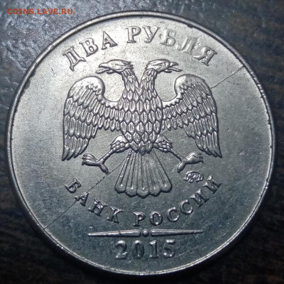 2 рубля полные расколы 5 штук до 24.03.21г. - 23