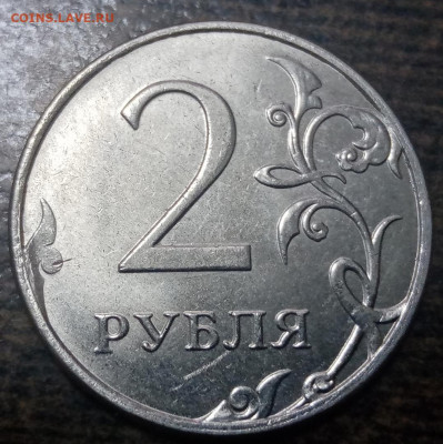 2 рубля полные расколы 5 штук до 24.03.21г. - 24