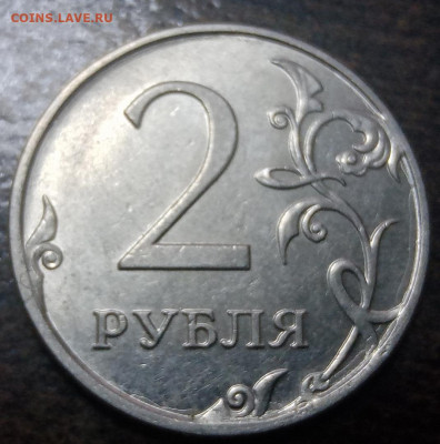 2 рубля полные расколы 5 штук до 24.03.21г. - 26