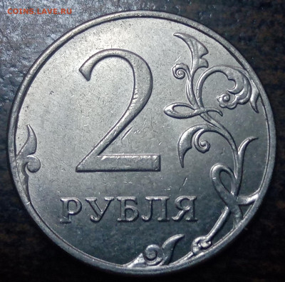 2 рубля полные расколы 5 штук до 24.03.21г. - 114