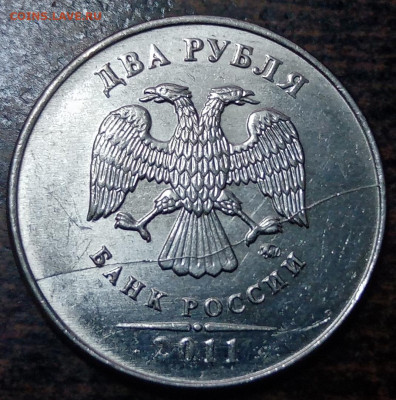 2 рубля полные расколы 5 штук до 24.03.21г. - 127