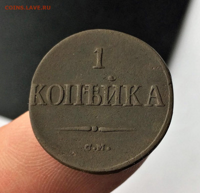 1 копейка масон 1837 СМ (А39) 23.03 - asACcJ8FagE