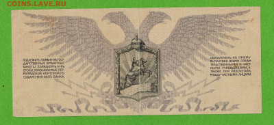 1000 рублей Юденич 1919 до 27,03,2021 22:00 МСК - Scan2021-03-22_095810