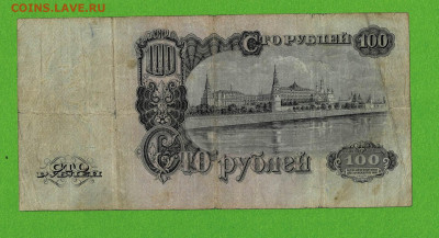 100 рублей 1947 до 27,03,2021 22:00 МСК - Scan2021-03-22_100202