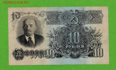 10 рублей 1947 до 27,03,2021 22:00 МСК - Scan2021-03-22_095109