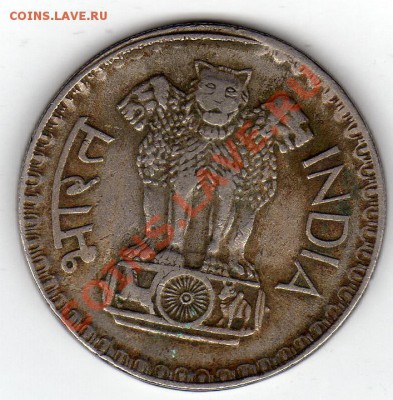 ИНДИЯ РУПИЯ 1975 СМЕЩЕНИЕ ДО 17.10.11 В 22.00МСК (628) - img503
