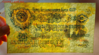 25 рублей 1947 до 27,03,2021 22:00 МСК - IMG20210322103115