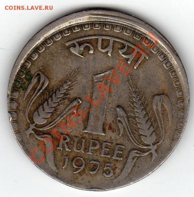 ИНДИЯ РУПИЯ 1975 СМЕЩЕНИЕ ДО 17.10.11 В 22.00МСК (628) - img504