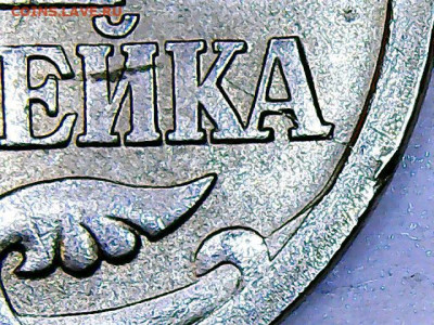 Браки на 1 копейке - Изображение 060