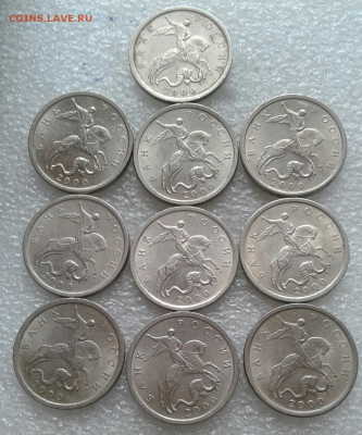 5 коп 2000 сп-20шт, 1 коп 2000сп-100 шт до 23.03.21 - 20210322_110242-1