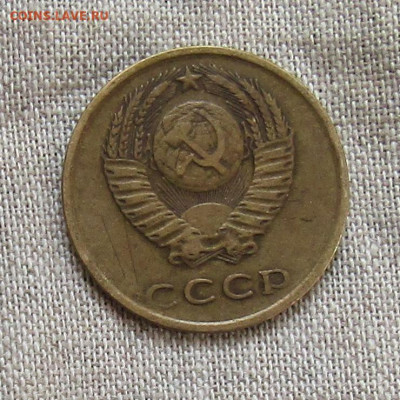 3 коп 1973г. до 28.03.21г. 22.00мск - IMG_2382.JPG